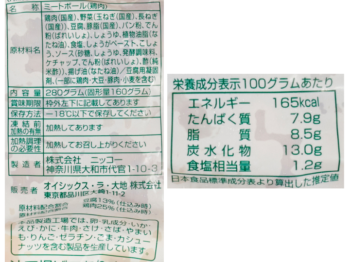 【ＢＢ半額！】ふんわり豆腐鶏肉だんご_5