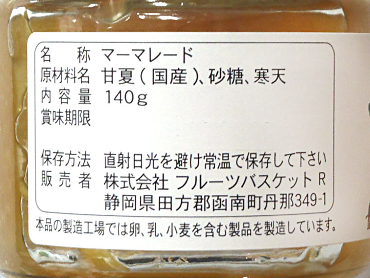 【ＢＢ半額！】マーマレード_3