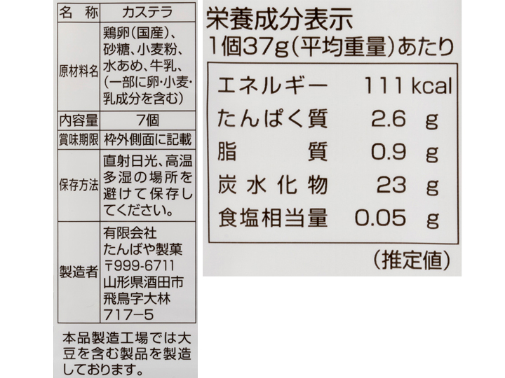 【ＢＢ半額！】しっとりふわふわ牛乳かすてら（個包装）_4