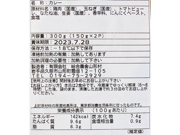 【ＢＢ半額！】農舎のひき肉たっぷりスパイス香るキーマカレー（辛口）_4