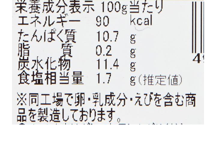 【ＢＢ半額！】かに風味かまぼこ_5