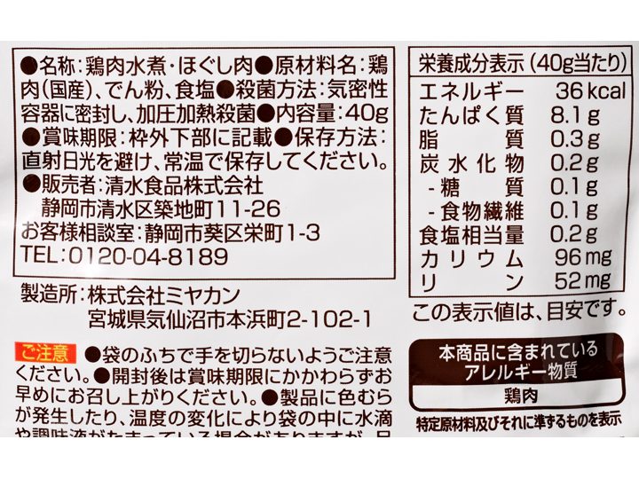 【ＢＢ半額！】国産鶏ささみフレーク（オイル無添加）_3
