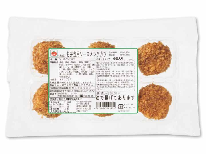 自然解凍のお弁当おかずソースメンチカツ_2