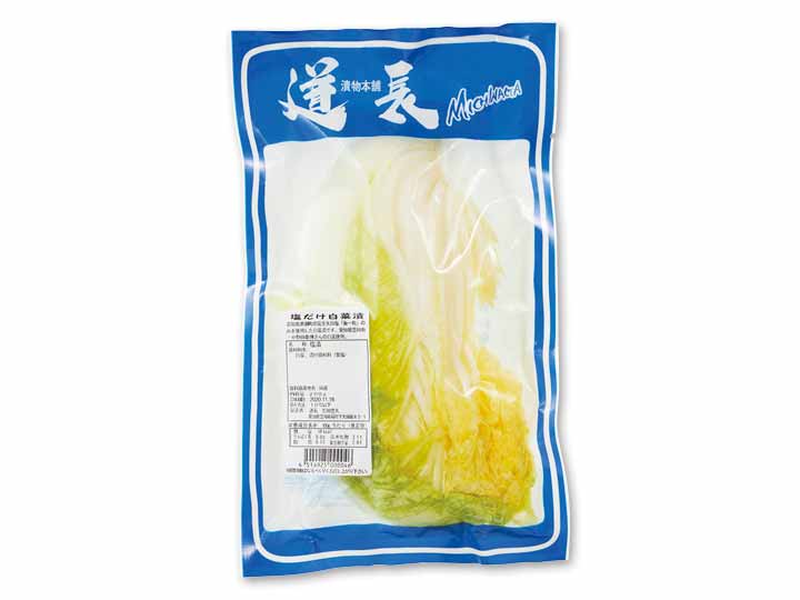 【ＢＢ半額！】塩だけで漬けた白菜漬け（農薬不使用）_2