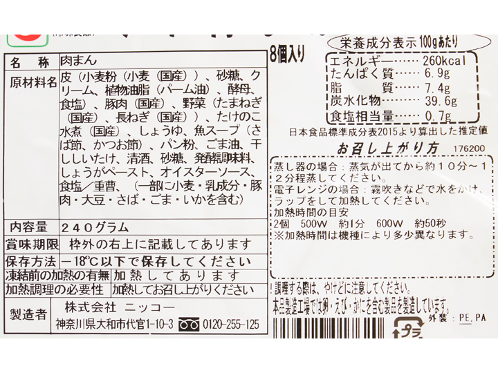 【ＢＢ半額！】プチ肉まん_3