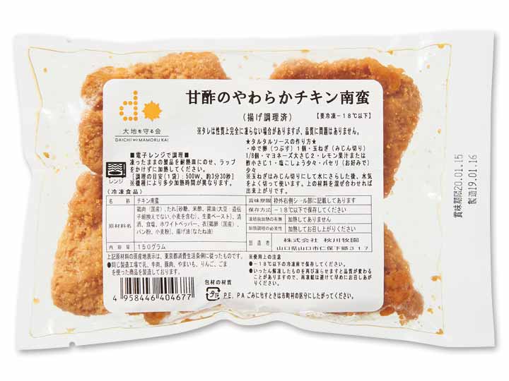 【ＢＢ半額！】甘酢のやわらかチキン南蛮_2