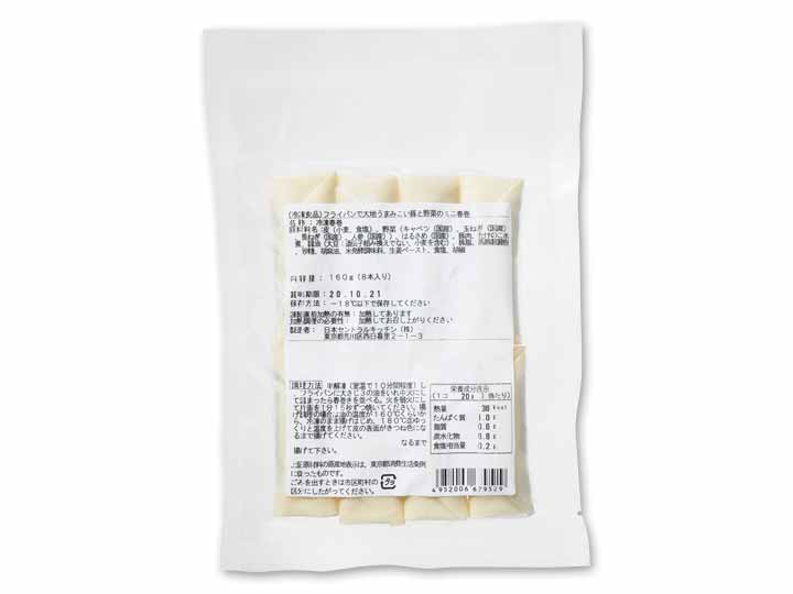 【ＢＢ半額！】フライパンで大地うまみこい豚と野菜のミニ五目春巻_2