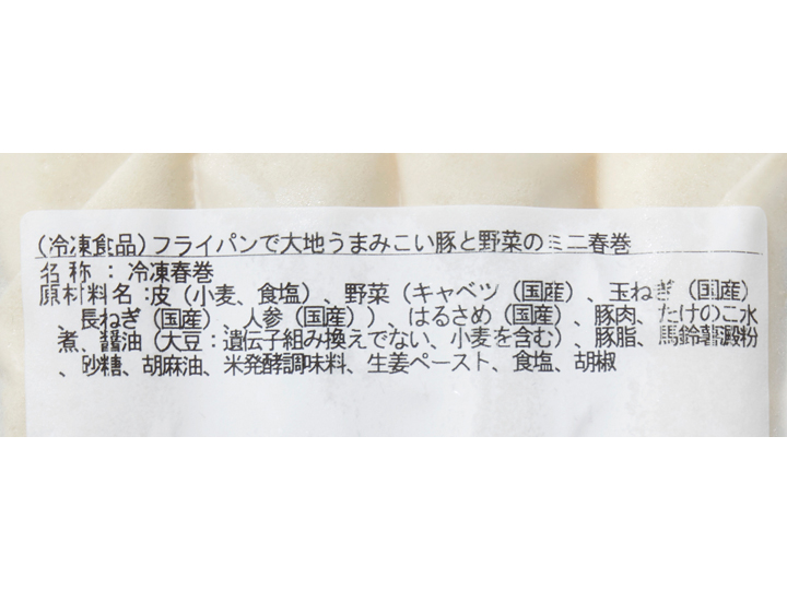 【ＢＢ半額！】フライパンで大地うまみこい豚と野菜のミニ五目春巻_3
