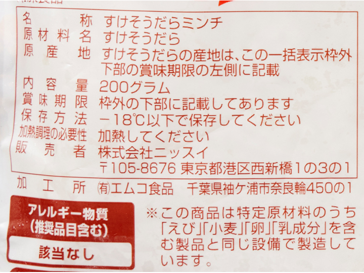 【ＢＢ半額！】手軽に使える　タラのおさかなミンチ（バラ凍結）_4