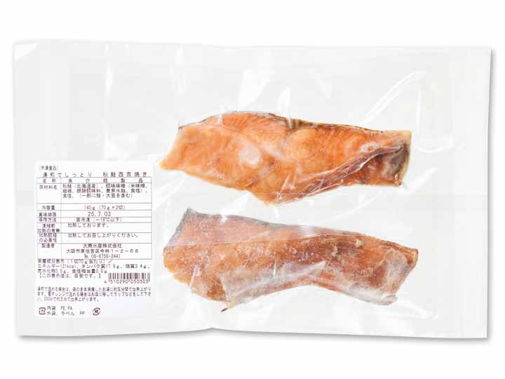 【ＢＢ半額！】湯せんでしっとり　秋鮭西京焼_2