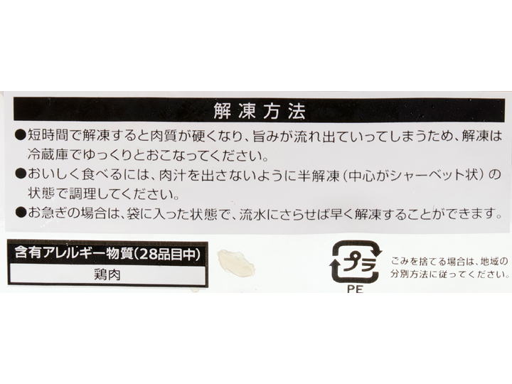 【ＢＢ半額！】のびのび育ち　うまみこい鶏ササミ_4