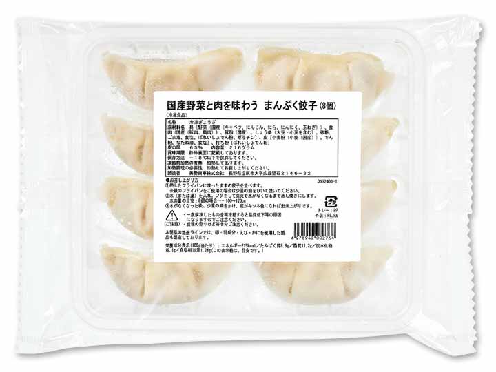 【ＢＢ半額！】国産野菜と肉を味わう　まんぷく餃子_2