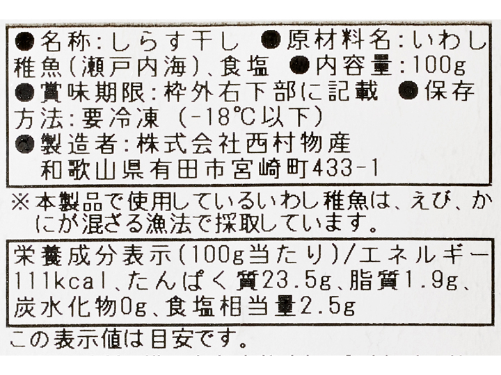 【ＢＢ半額！】大地のもったいナイ瀬戸内海産しらす干し_4