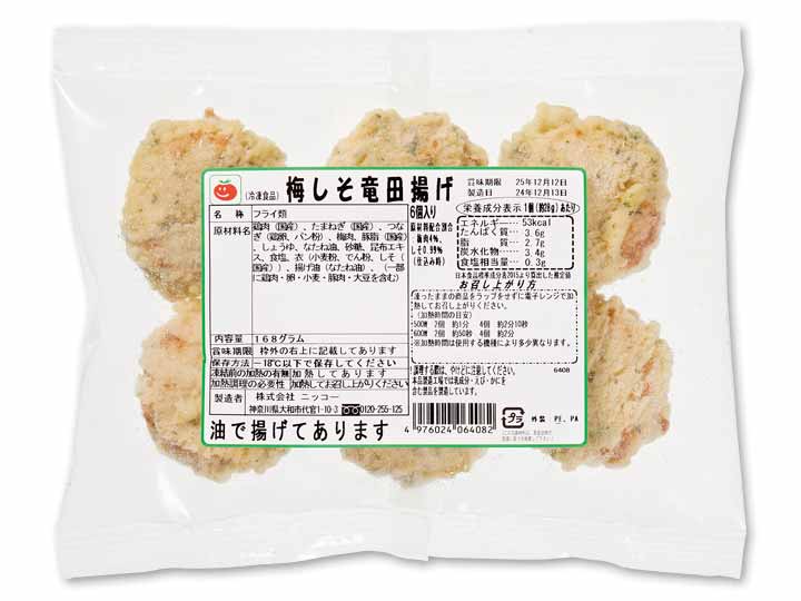 【ＢＢ半額！】あたためるだけ　大地のもったいナイ梅しそ入り鶏竜田揚げ_2