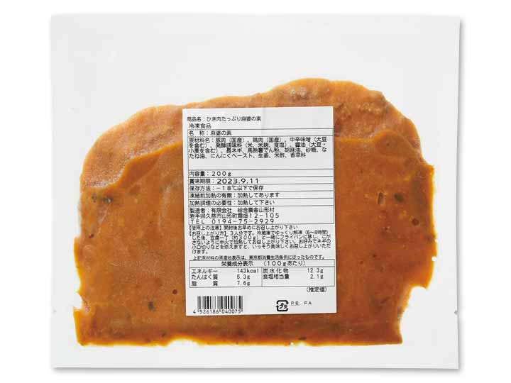 【ＢＢ半額！】農舎のひき肉たっぷり麻婆（マーボー）の素_4