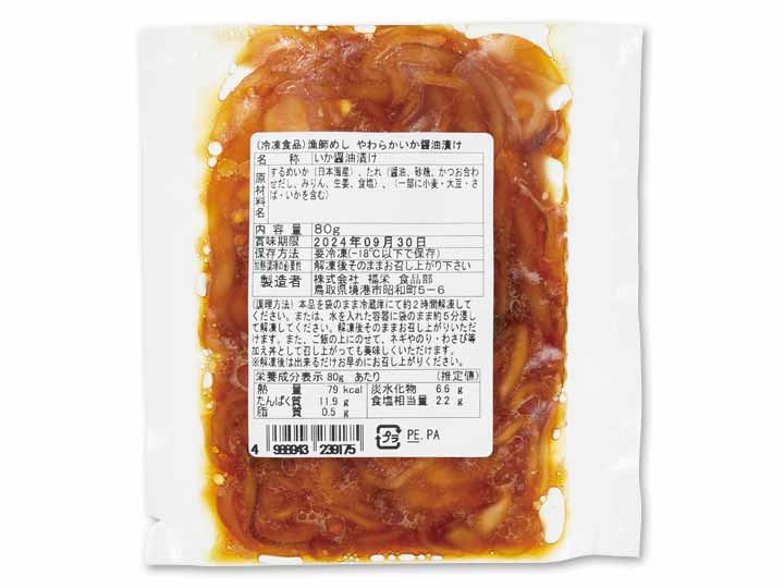 【ＢＢ半額！】漁師めし　やわらかいか醤油漬け（生食用）_2