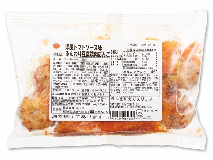 【ＢＢ半額！】洋風トマトソース味　ふんわり豆腐鶏肉だんご_2