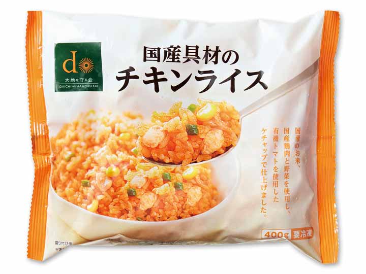 【ＢＢ半額！】やさしい味わい　国産具材のチキンライス_2
