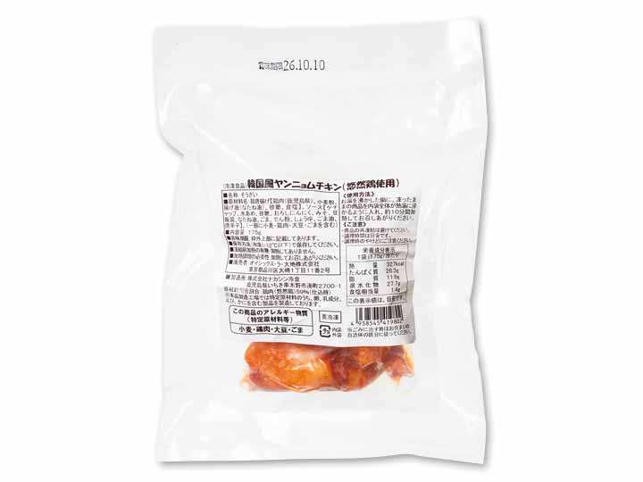 【ＢＢ半額！】韓国風ヤンニョムチキン（悠然どり使用）_2