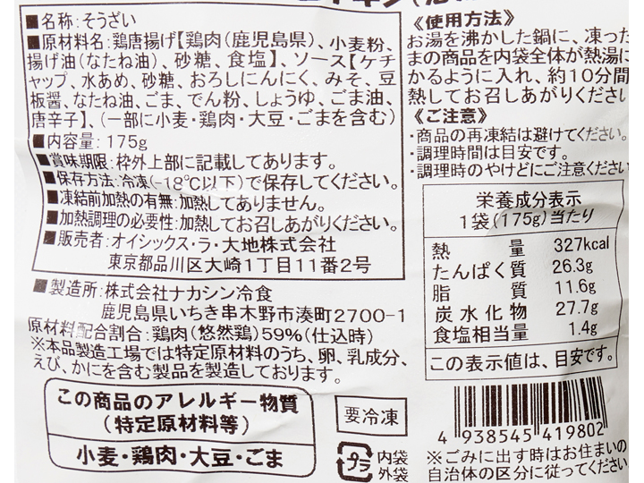 【ＢＢ半額！】韓国風ヤンニョムチキン（悠然どり使用）_3