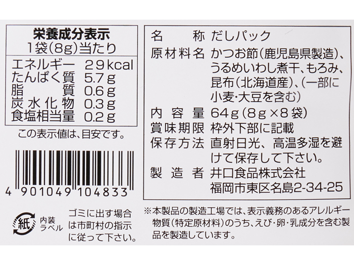 【ＢＢ半額！】和風だしパック（かつお）_4