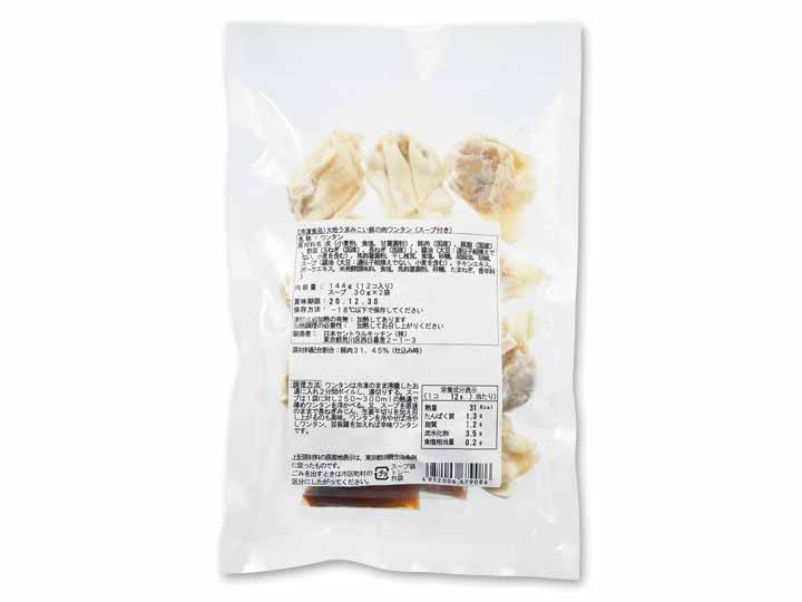 【ＢＢ半額！】大地うまみこい豚の肉ワンタン（スープ付き）_2