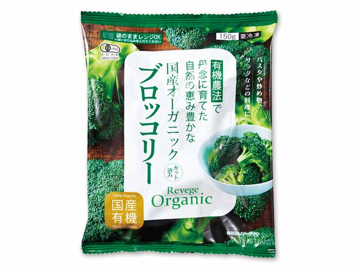 【ＢＢ半額！】国産オーガニック冷凍ブロッコリー