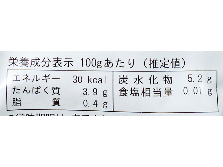 【ＢＢ半額！】国産オーガニック冷凍ブロッコリー_4