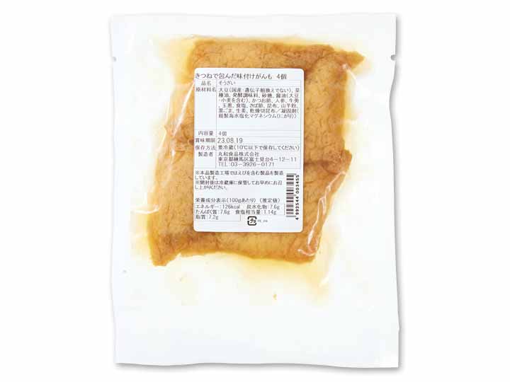 【ＢＢ半額！】きつねで包んだ味付けがんも_3