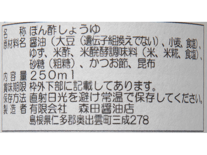 【ＢＢ半額！】ダシをきかせた柚子ぽん酢_4