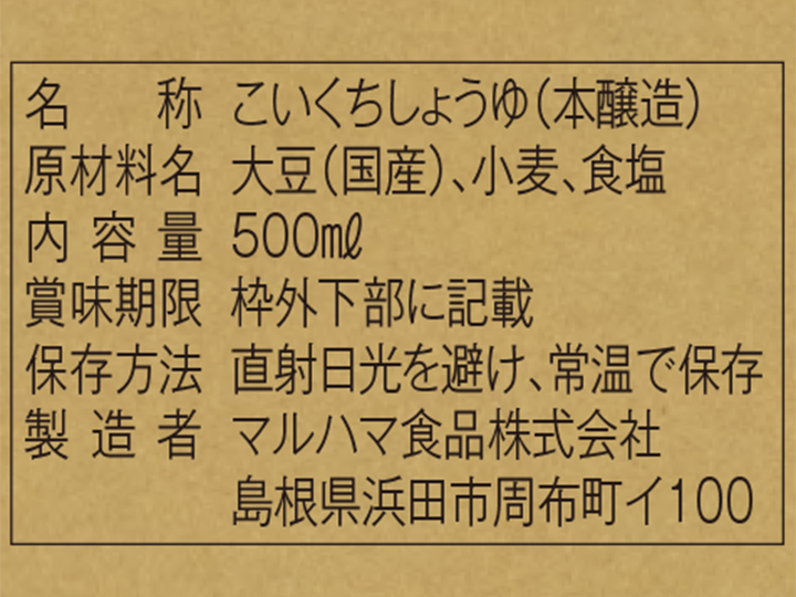 【ＢＢ半額！】特級　みのり醤油（国産丸大豆）・500ML（ペットボトル）_3