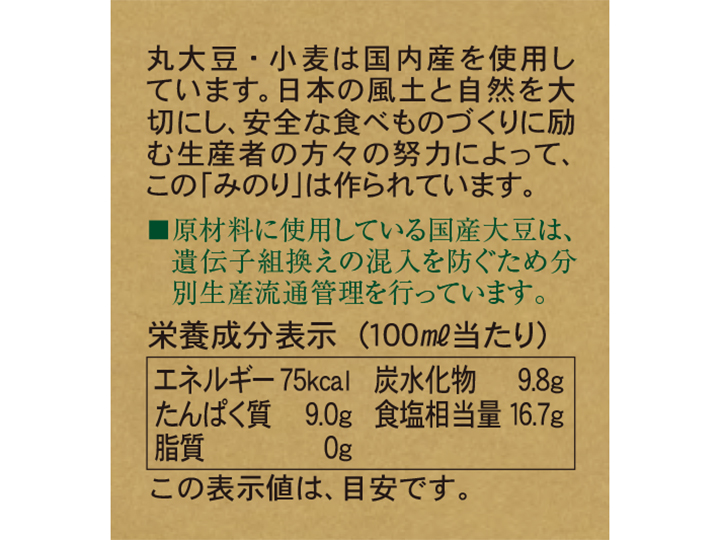 【ＢＢ半額！】特級　みのり醤油（国産丸大豆）・500ML（ペットボトル）_4