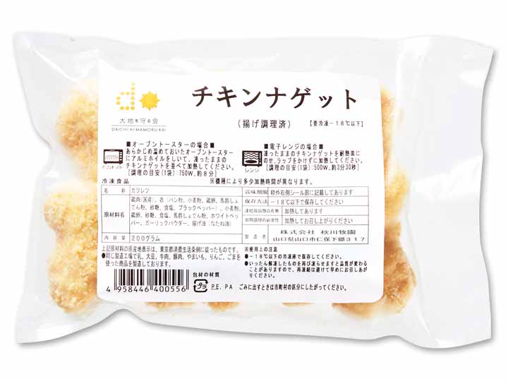 【ＢＢ半額！】チキンナゲット_2