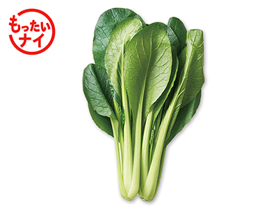 大地のもったいナイふぞろい小松菜　200G写真