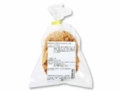 国産ねぎ入り具だくさんがんも写真