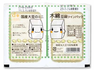国産大豆のミニ木綿豆腐ツインパック写真