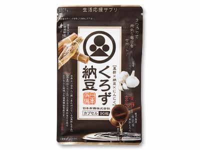 くろず納豆・にんにく入り（カプセル）写真