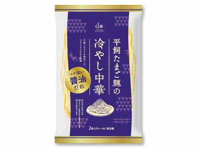 冷やし中華写真