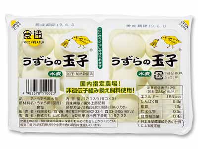 うずらの卵の水煮(ツインパック)写真