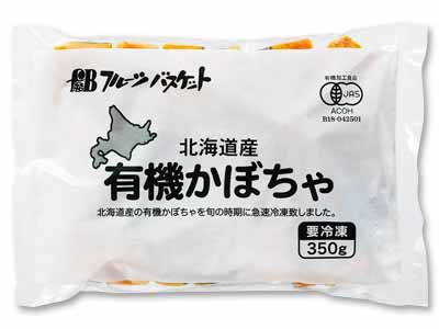 有機冷凍かぼちゃ(小さめカット)写真