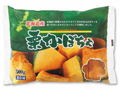 北海道産 冷凍栗かぼちゃ(栽培期間中農薬不使用)写真