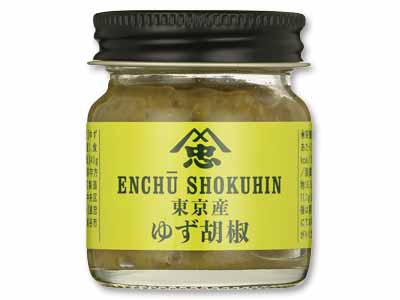 東京都産の原料でつくった柚子こしょう写真