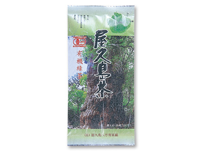 有機屋久島茶写真