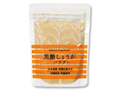 黒糖しょうがパウダー(有機生姜使用)写真