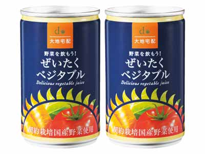 お試し・野菜を飲もう!ぜいたくべジタブル2缶写真