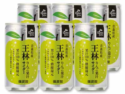 青森県産王林のりんご果汁100%サイダー6本写真