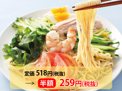 BB半額!冷やし中華(金ごまだれ)写真