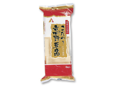 こだわり高野豆腐写真