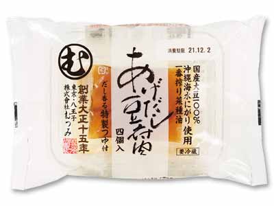 国産大豆の揚げ出し豆腐（つゆ付き）写真