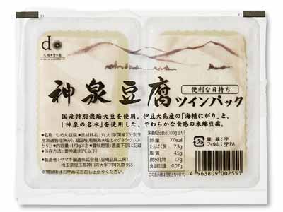 神泉豆腐（日持ち・ツインパック）写真